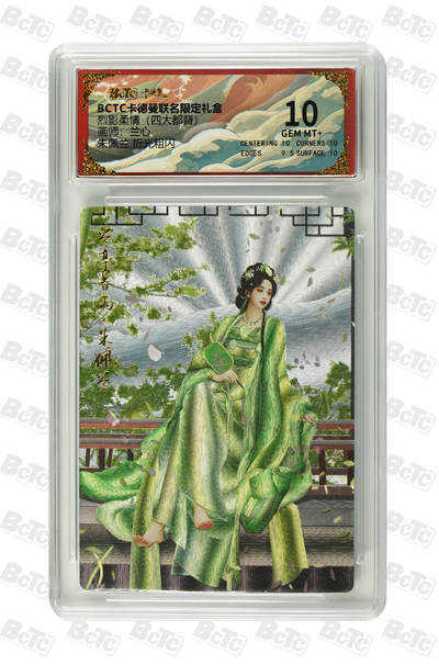 阳大大卡牌拍卖第68期（持续收拍品，周五晚上九点截拍，进群福利早知道） - 【10分】卡德曼联名限定礼盒 烈影柔情 四大都督 兰心 朱佩兰 折光粗闪 