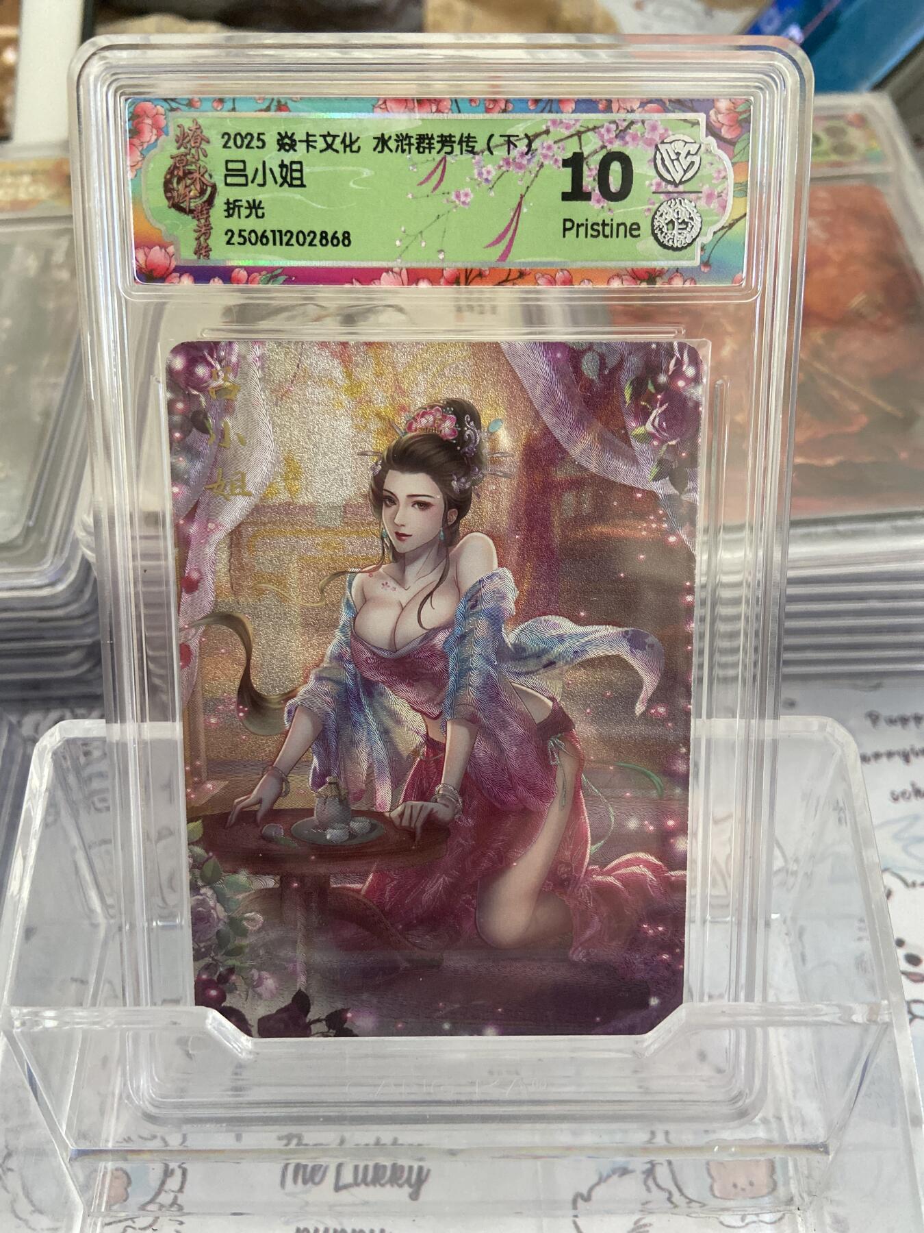 阳大大卡牌拍卖第68期（持续收拍品，周五晚上九点截拍，进群福利早知道）