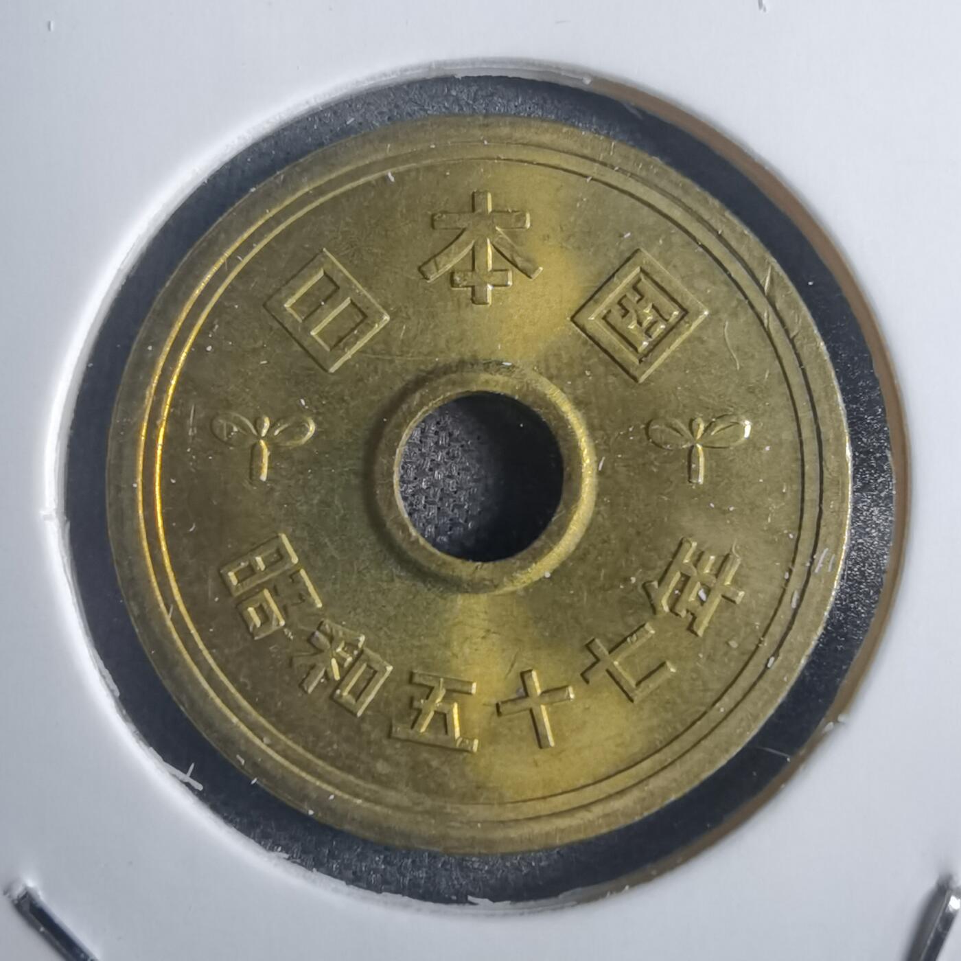 沼泽如烟--第817场 昭和五十七年五元