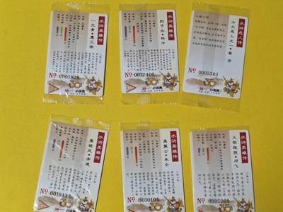 玩卡战线超级大甩拍第39期（周六晚10点截拍）请寄存过多的卡友准许发货哇！ 小浣熊-小浣熊方便面编号普卡6张，含扈三娘、林冲、李逵、朱仝等