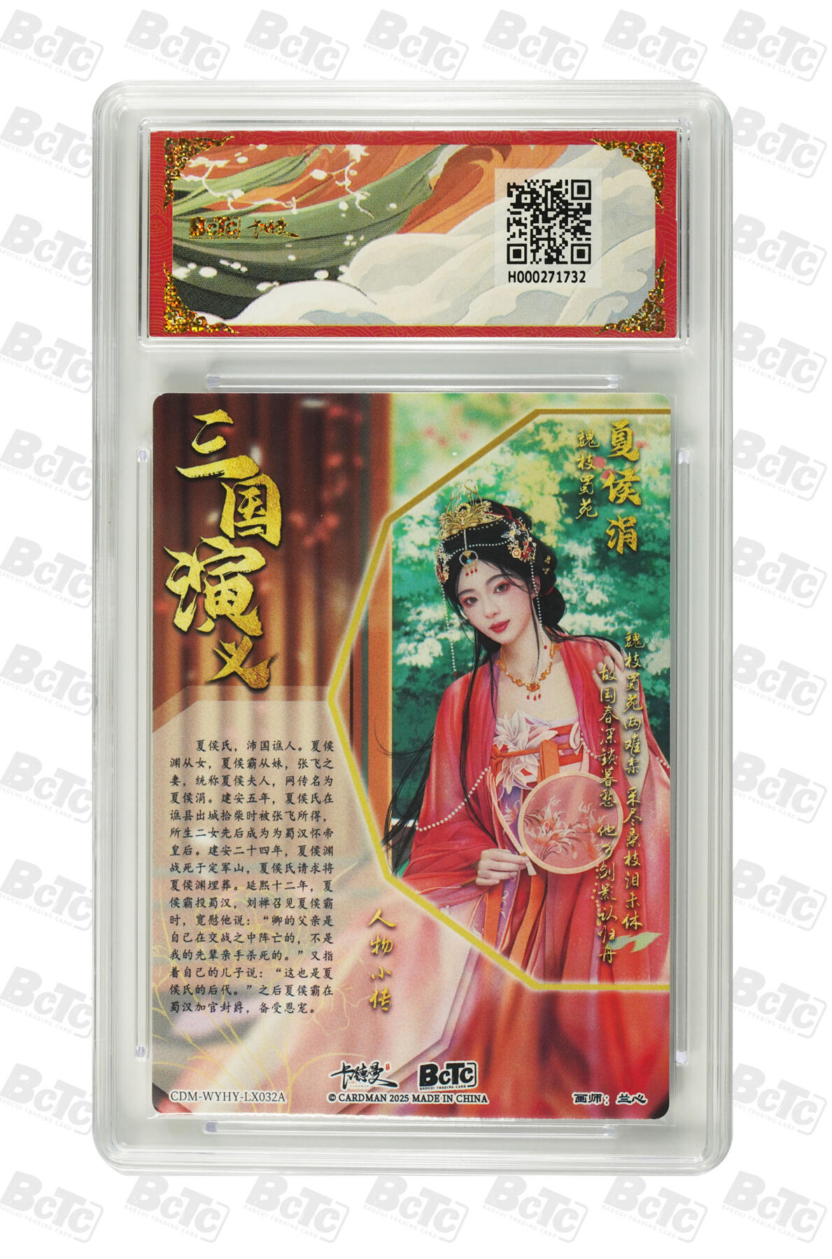 阳大大卡牌拍卖第68期（持续收拍品，周五晚上九点截拍，进群福利早知道） 【10分】卡德曼联名限定礼盒 烈影柔情 四大都督 兰心 夏侯涓 折光粗闪 