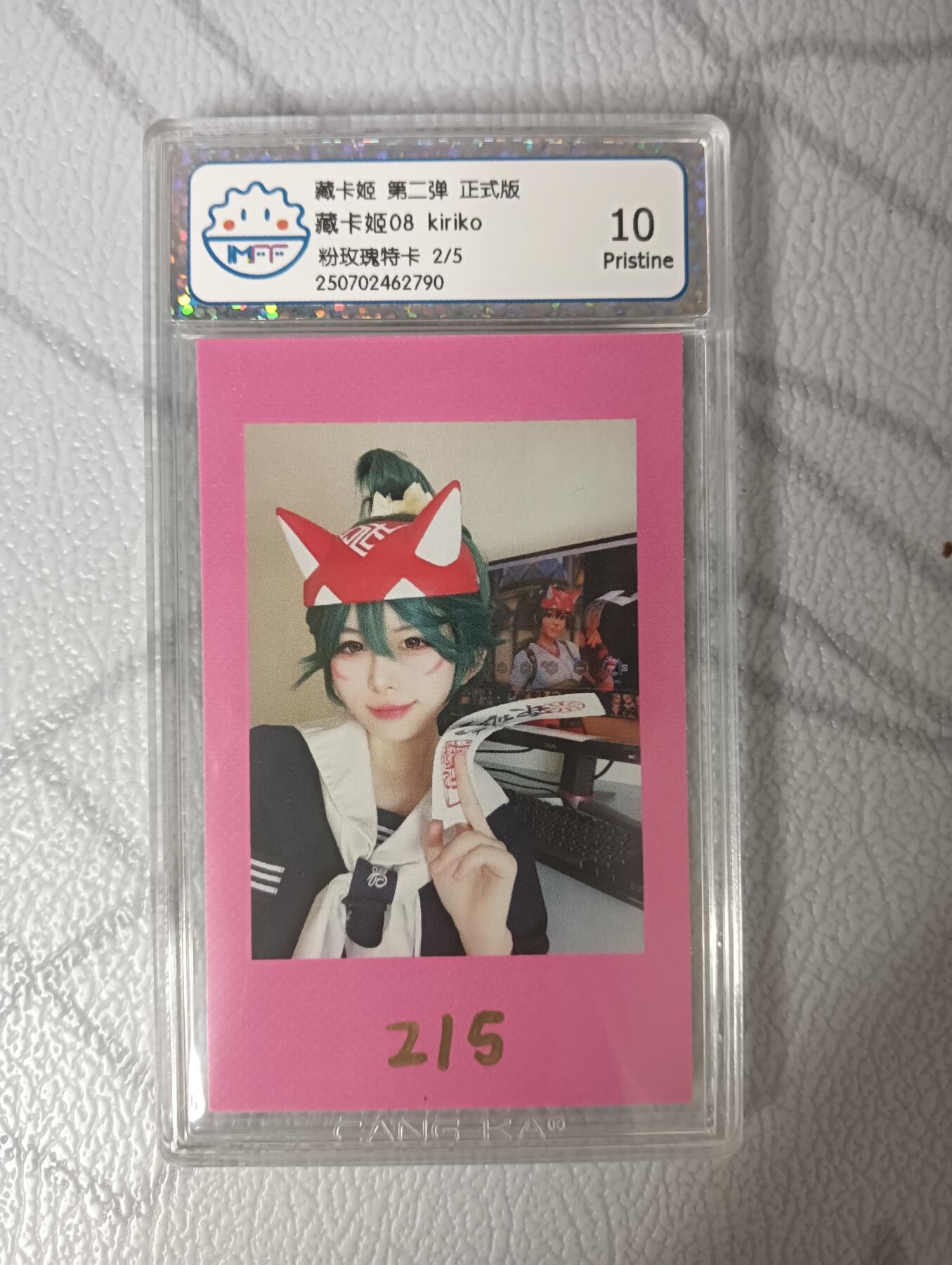 花开卡拍第35期（8月24号周日截拍，品控勿拍!!!拍品不寄存，运费5元，自制卡难免瑕疵，可能存在轻微撞角爆边等出厂瑕疵，品控介意勿拍！） 藏卡姬 第二弹 雾子08 粉玫瑰特卡2/5 评分10p