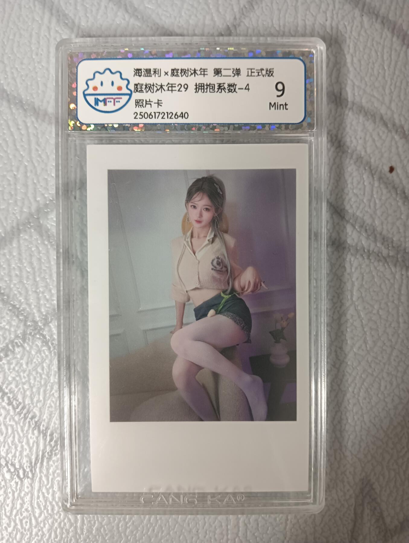 花开卡拍第35期（8月24号周日截拍，品控勿拍!!!拍品不寄存，运费5元，自制卡难免瑕疵，可能存在轻微撞角爆边等出厂瑕疵，品控介意勿拍！） 海温利 庭树沐年29 拥抱系数4 照片卡 评分9