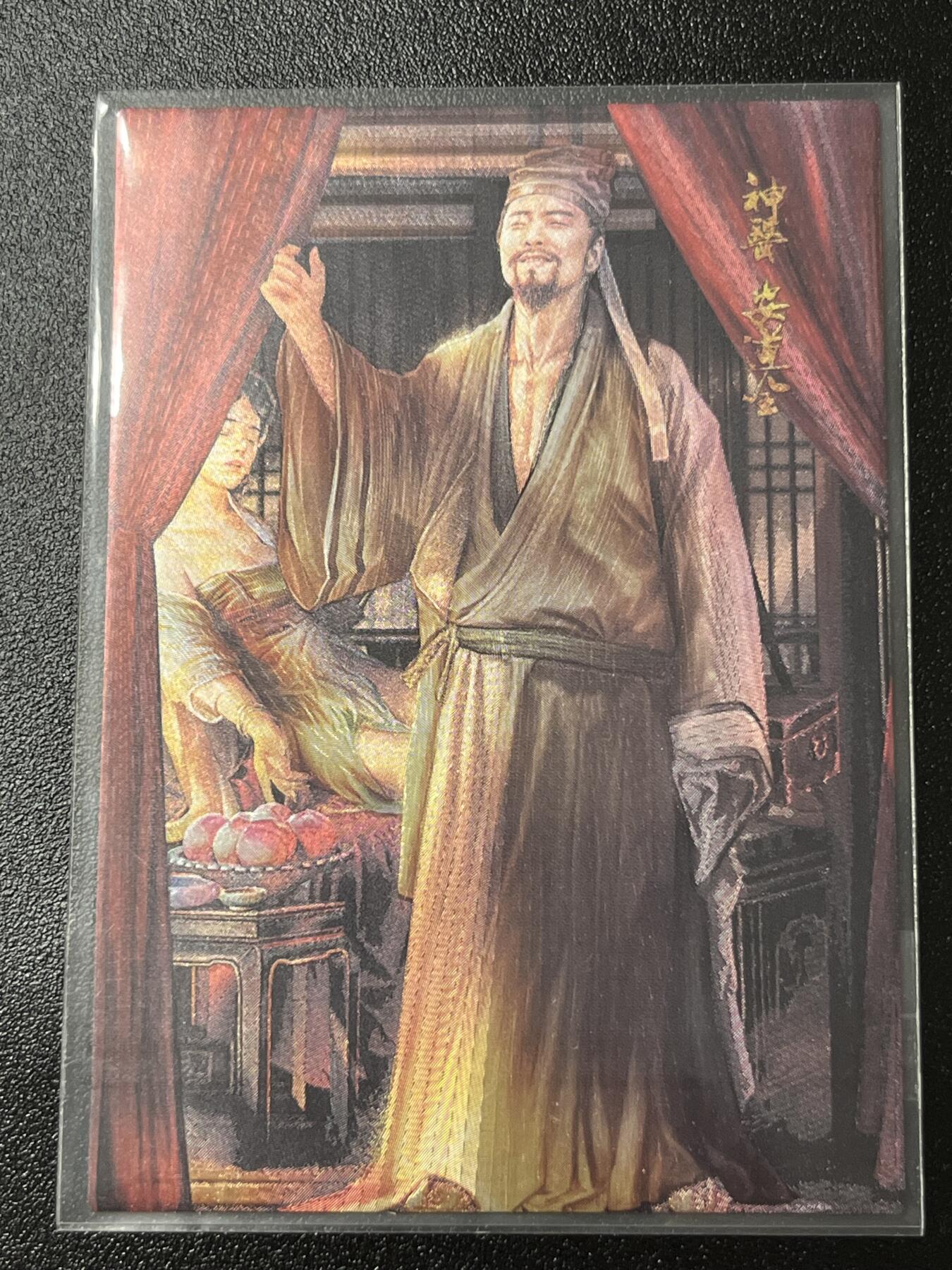 跨世纪的玩卡者们第2期（No.390之前基本为小浣熊水浒卡） 荡寇志全粗特卡 胡子怪兽 神医安道全