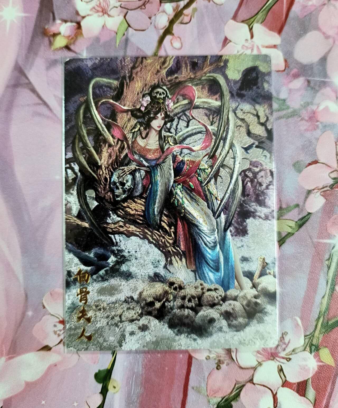 龙虎卡牌第五十一场 （无佣金，满120包邮，欢迎送拍） 粗闪 卡德曼 大西几西游 白骨夫人（左上有瑕疵，介意勿拍）