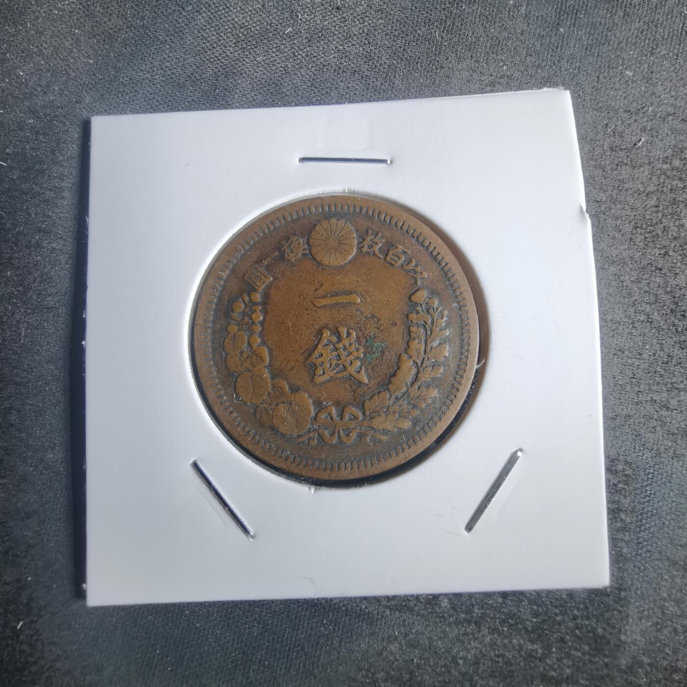沼泽如烟--第817场 明治十四年龙一钱