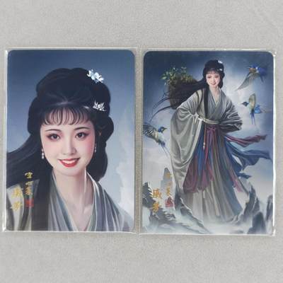 龙虎卡牌第五十一场 （无佣金，满120包邮，欢迎送拍） - 普卡2张 阿毛  寻梦武侠 - 连城诀戚芳