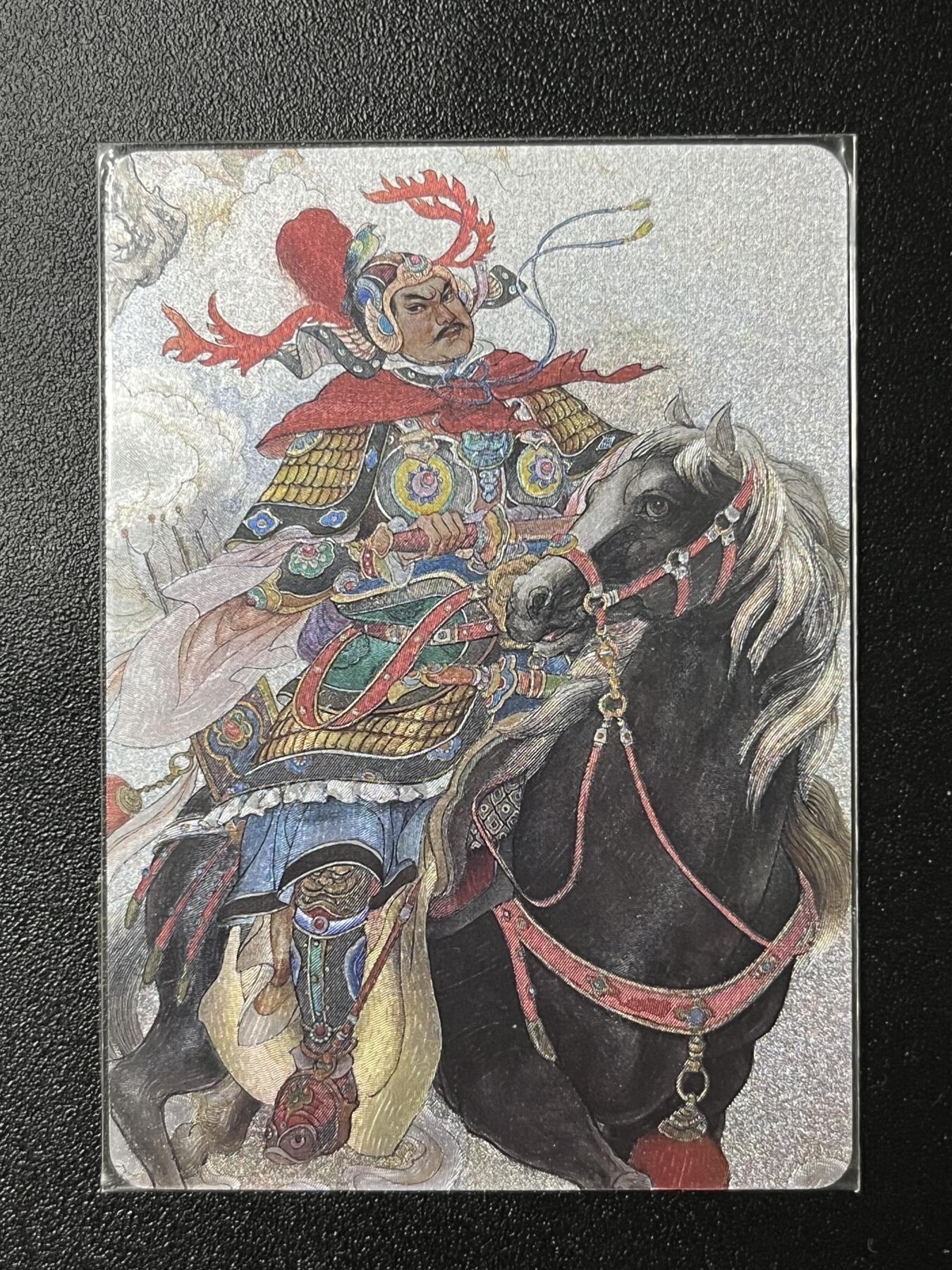 跨世纪的玩卡者们第2期（No.390之前基本为小浣熊水浒卡） 启读文化 封神演义 苏护 粗闪