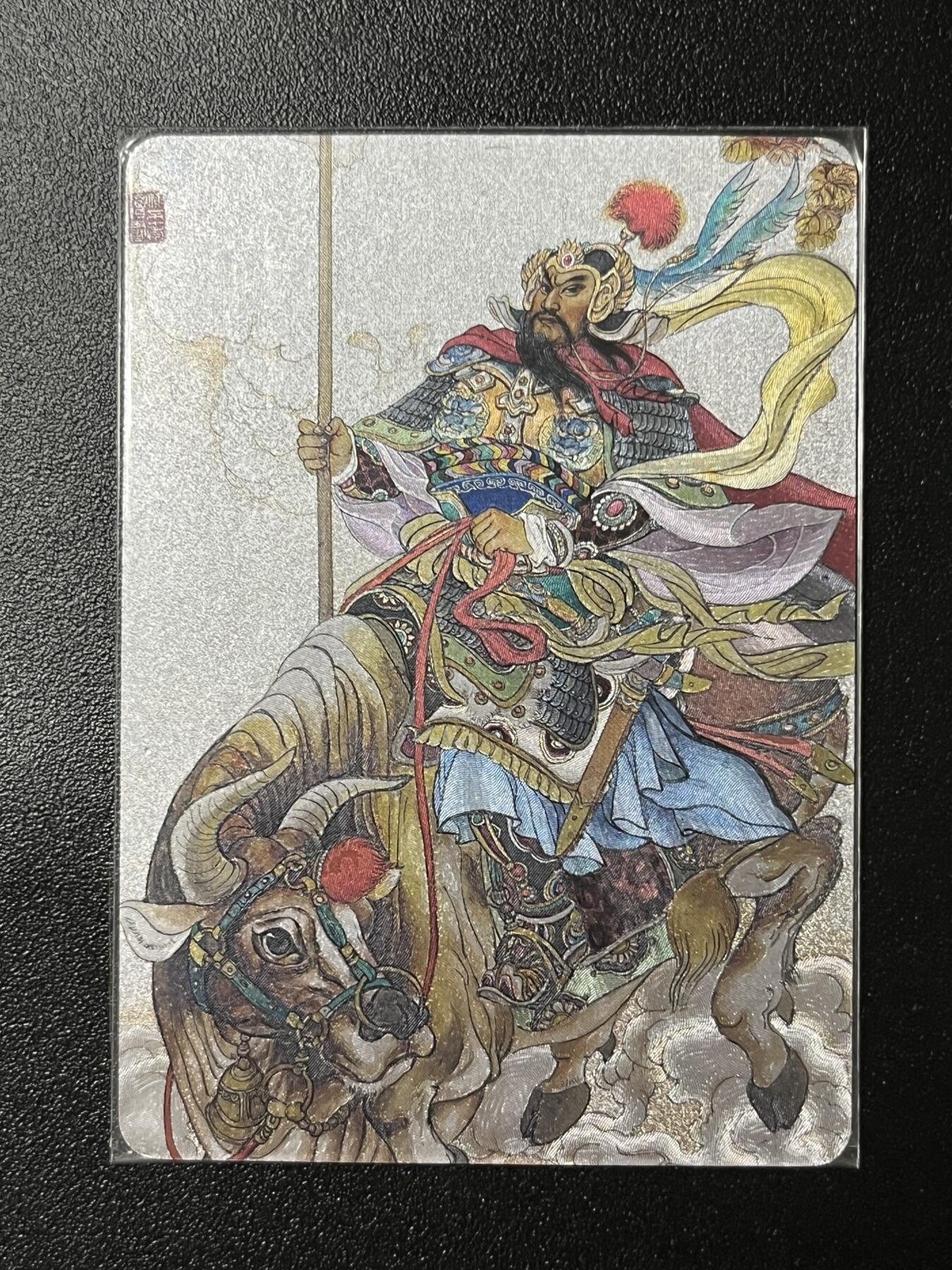 跨世纪的玩卡者们第2期（No.390之前基本为小浣熊水浒卡） 启读文化 封神演义 黄飞虎 粗闪