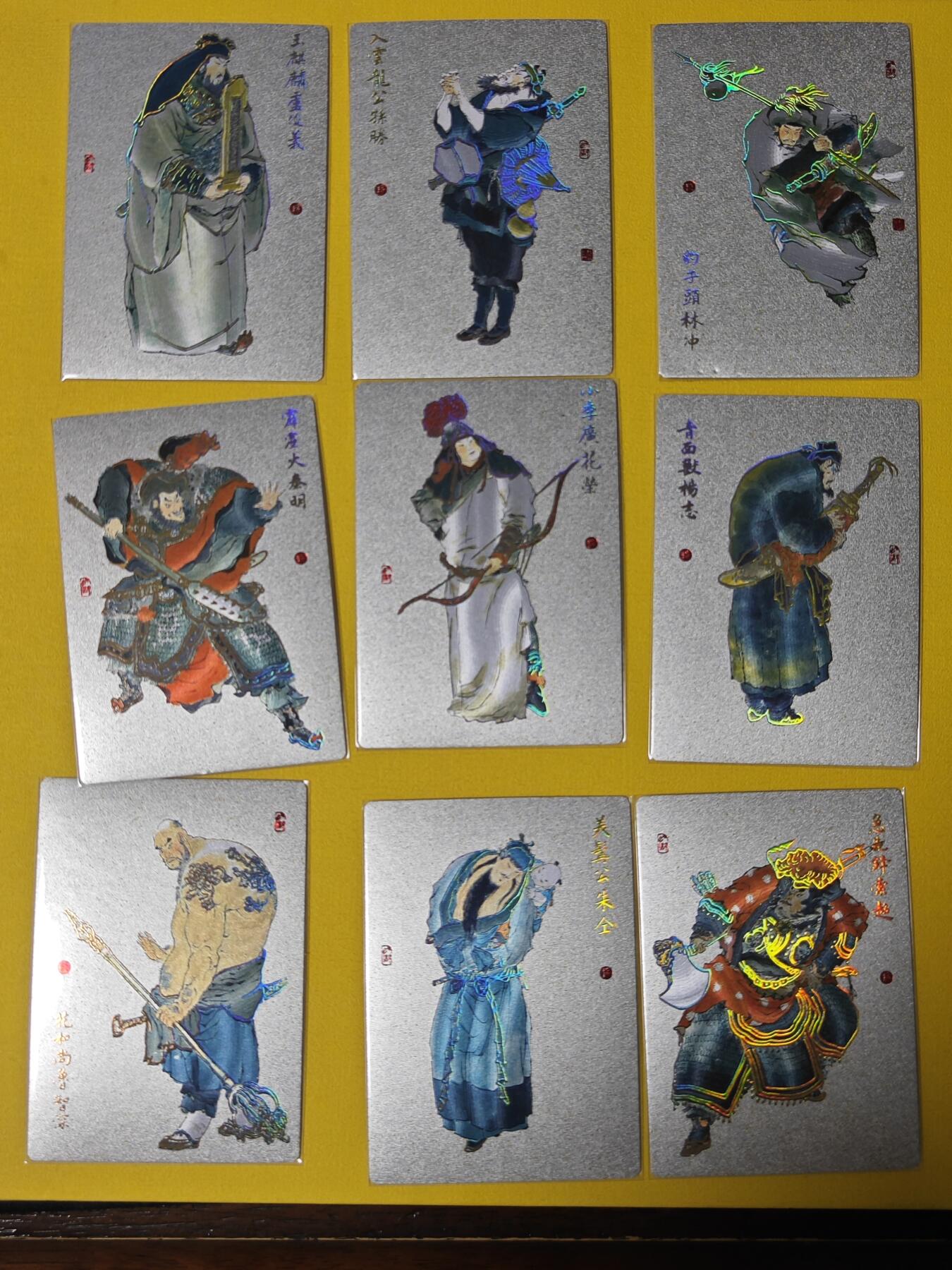 玩卡战线超级大甩拍第39期（周六晚10点截拍）请寄存过多的卡友准许发货哇！ 九轩-戴敦邦绘水浒粗闪卡，散卡9张，多热门人物