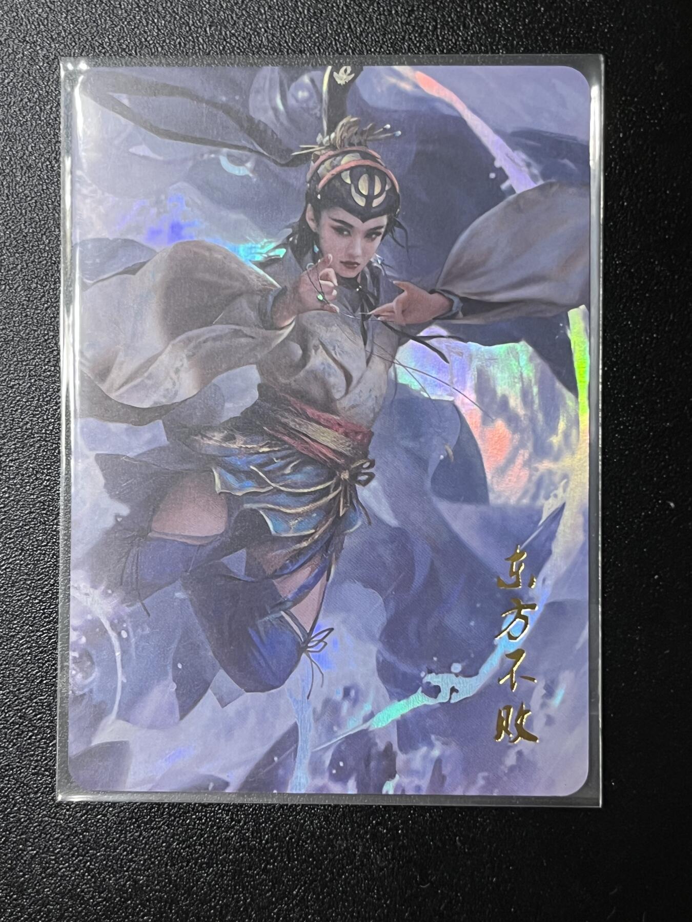跨世纪的玩卡者们第2期（No.390之前基本为小浣熊水浒卡） 燎原武林志 东方不败第二种