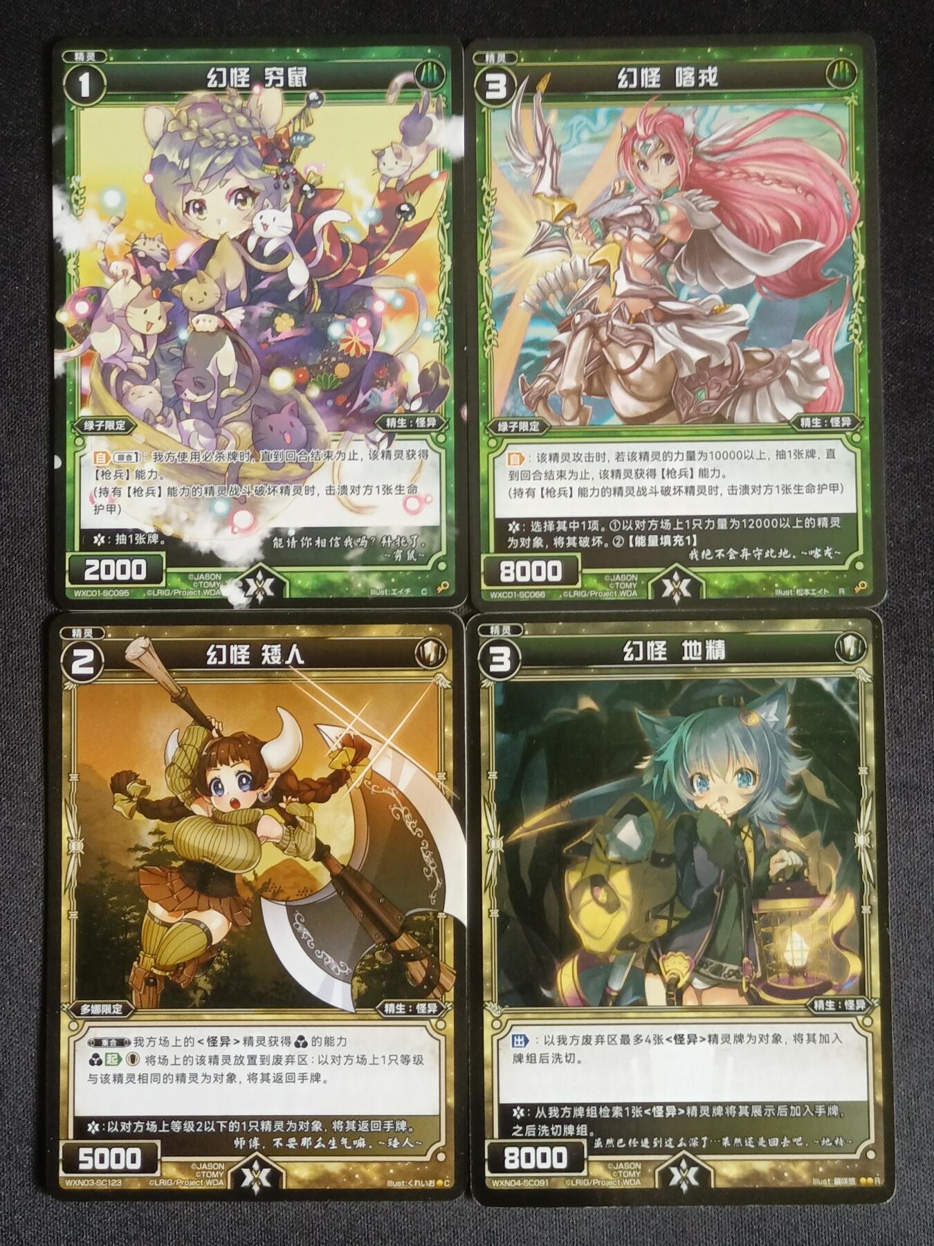 【游宝拍卖】乙巳蛇年60期 秋季先行场 零佣金起拍 WIXOSS 幻怪