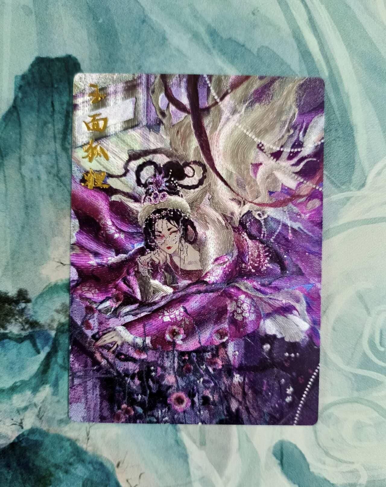 龙虎卡牌第五十一场 （无佣金，满120包邮，欢迎送拍） 粗闪 卡德曼 玉玉卿西游 异色 玉面公主