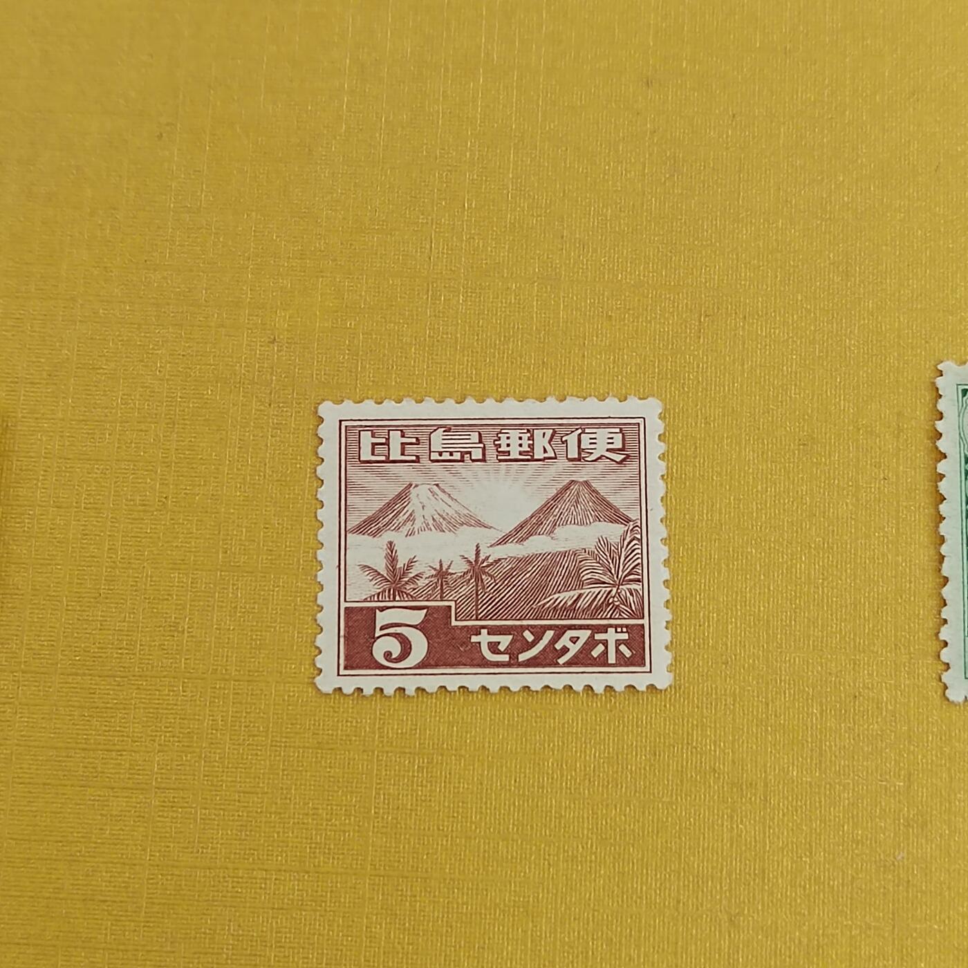 PCAI钱币21-489 邮票小专场 比岛邮票