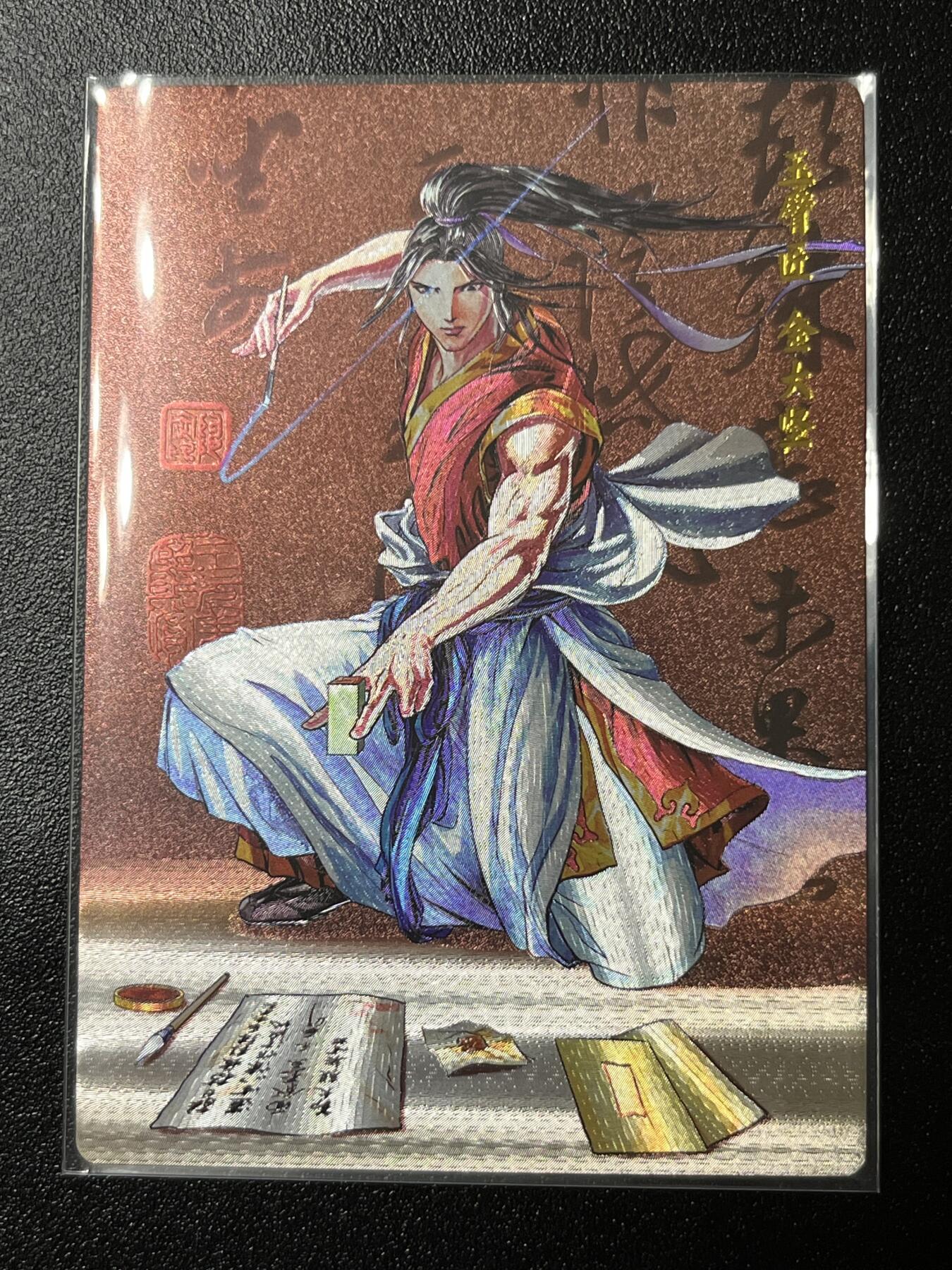 跨世纪的玩卡者们第2期（No.390之前基本为小浣熊水浒卡） 小浣熊30周年水浒传大粗闪卡 金大坚
