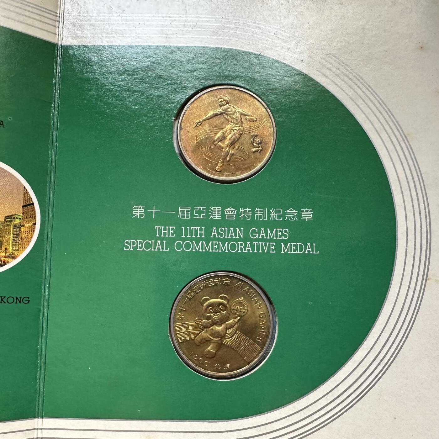 🌹外币初藏🌹🐯2025年第91场  每周二四六晚8️⃣点 接代拍 九零年北京亚运会官方纪念章