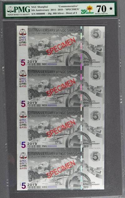 NGC上海分公司成立5周年四连体票样银箔。PMG评级70分，大黑星，999银20克，品相如图。标价就是卖价，看好直接下单，评级币售出非假不退！ - NGC上海分公司成立5周年四连体票样银箔。PMG评级70分，大黑星，999银20克，品相如图。标价就是卖价，看好直接下单，评级币售出非假不退！