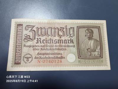 8月20号晚上8点 外国纸币自动截拍第9场 - 德国20马克 美品原票