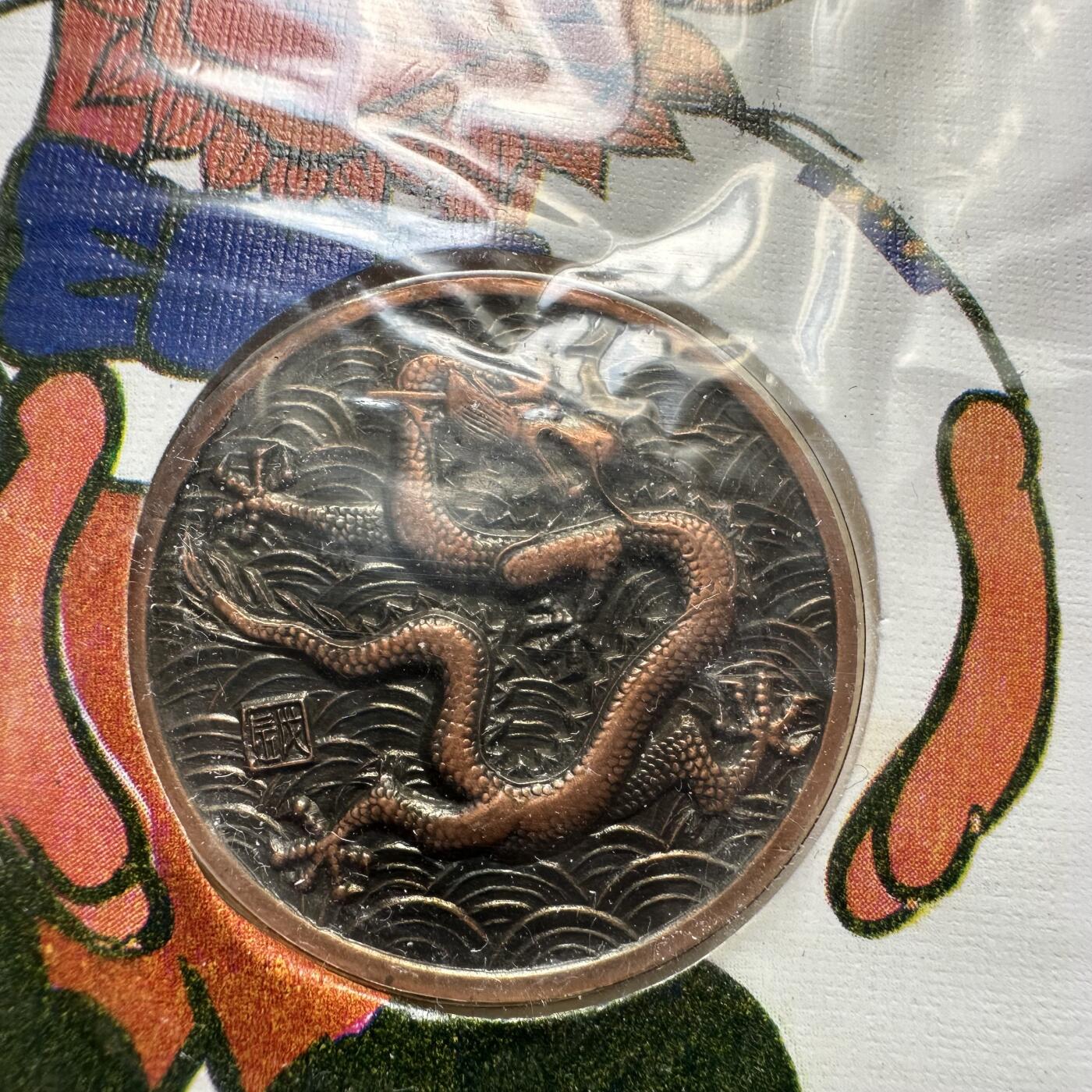 🌹外币初藏🌹🐯2025年第91场  每周二四六晚8️⃣点 接代拍 1988年北京国际旅游年纪念封