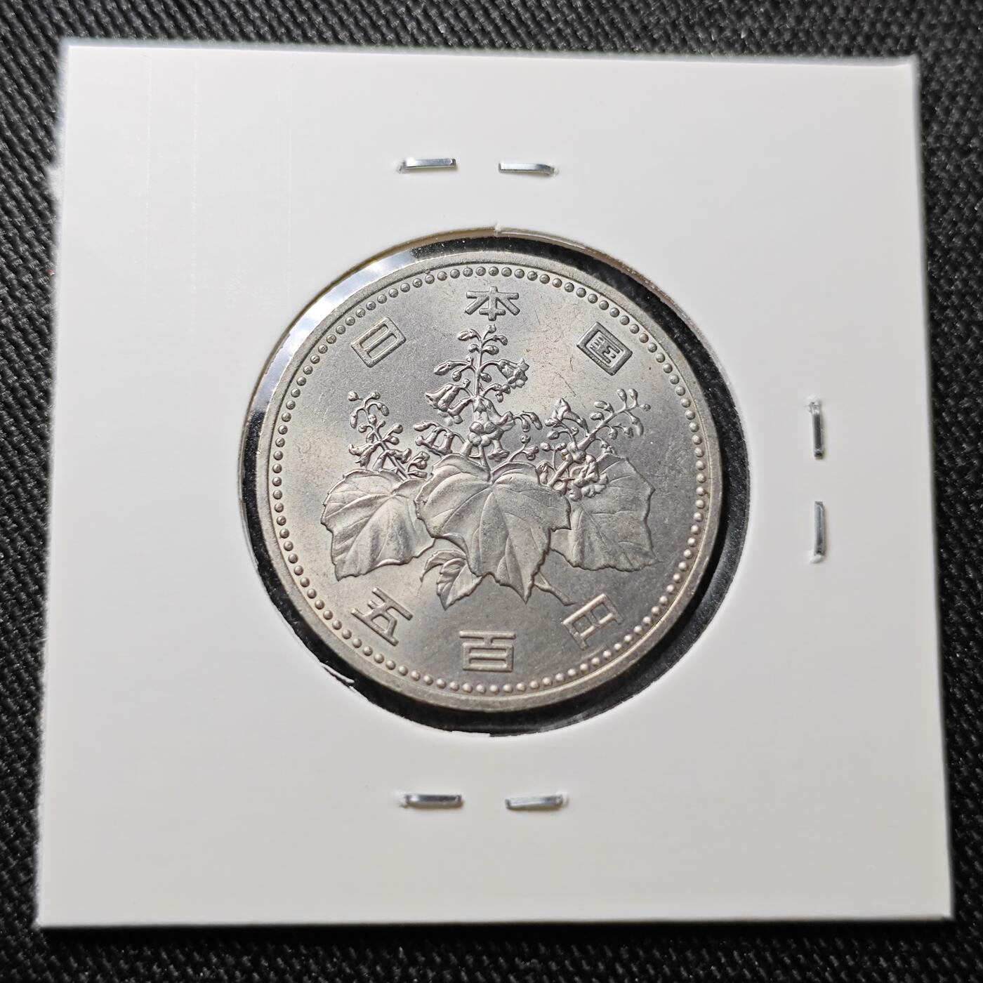 KK钱币收藏小铺 套币 银币专场 2月预留时间 周末发货  日本500円纪念币
