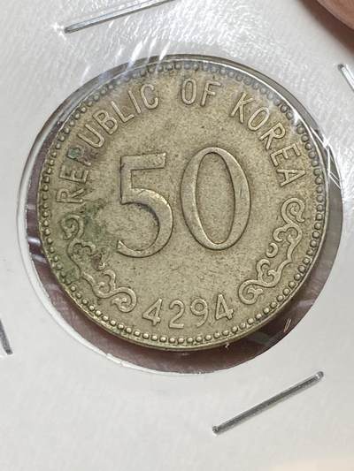 2025年第八十一场(总第一百零七场）外国好品散币(免佣金) - 韩国🇰🇷1961年50韩元(韩历4294年，共和国建国后第一套流通硬币)