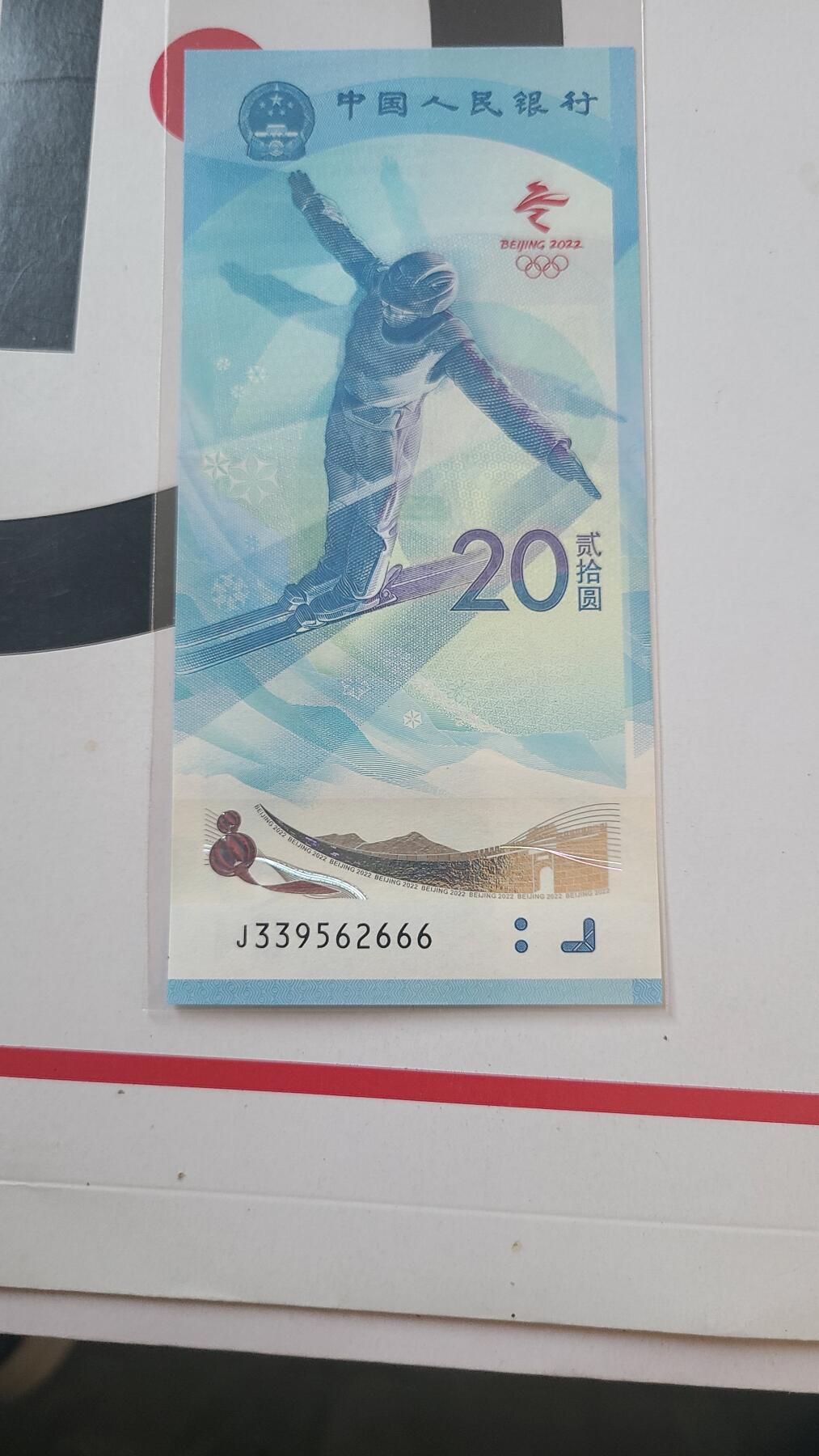 冬奥钞雪钞豹子号
