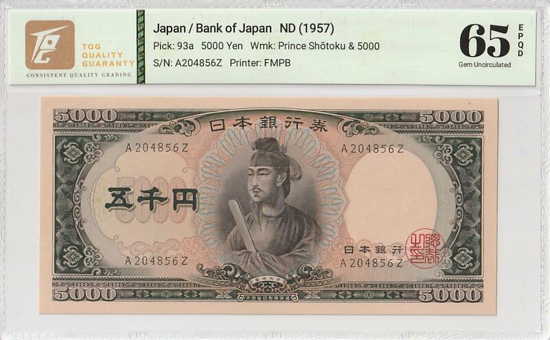 2025八月第四期（总189期） 日本1957版5000円TQG65epqd单冠，圣德太子和日本银行外景