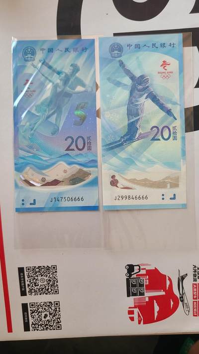 冬奥钞对钞尾四同狮子号6666一对两张 - 冬奥钞对钞尾四同狮子号6666一对两张