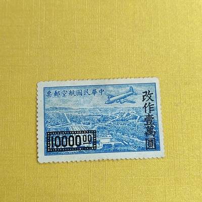 PCAI钱币21-489 邮票小专场 - 航空邮票