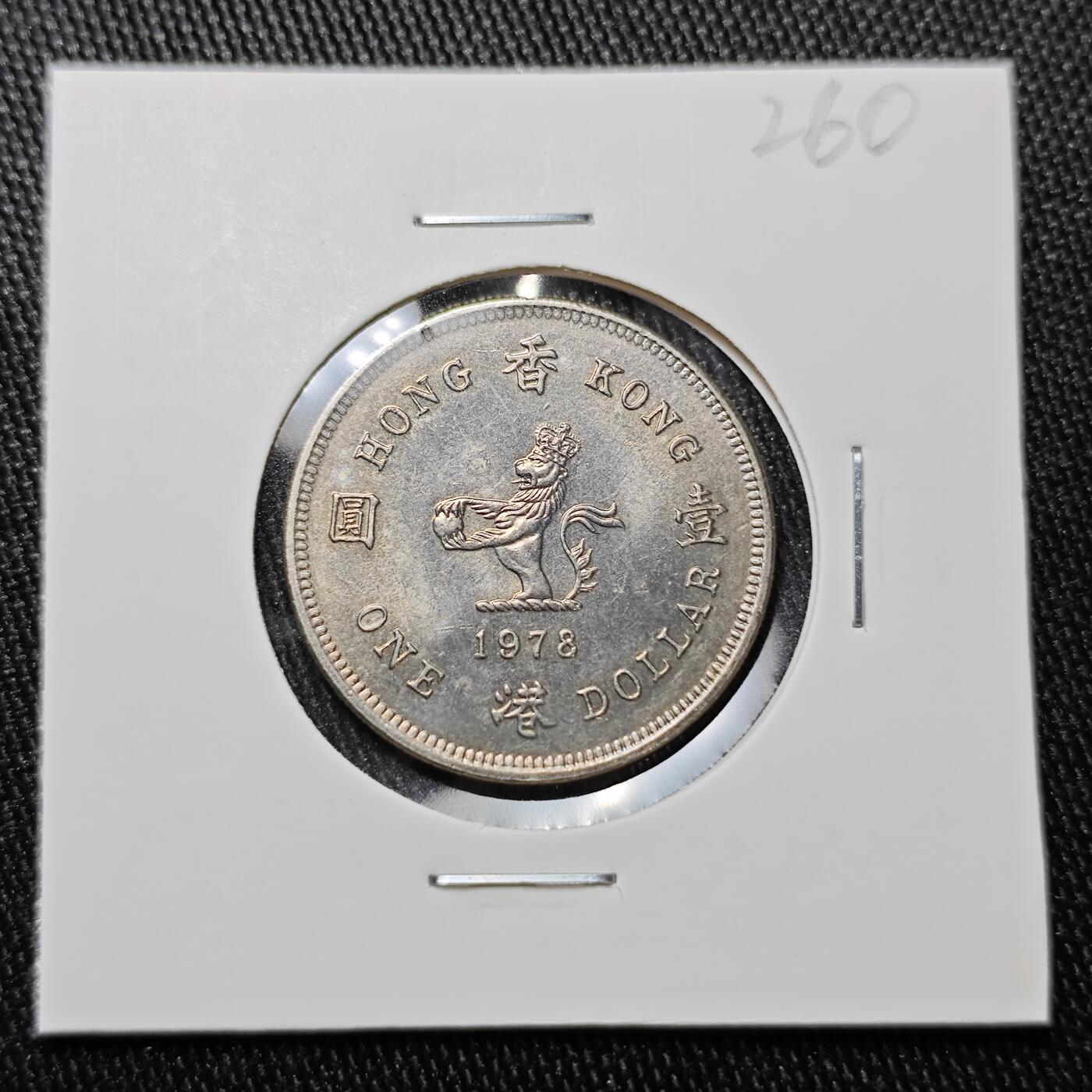 KK钱币收藏小铺 套币 银币专场 2月预留时间 周末发货  1978香港伊丽莎白2世花冠1元 好品