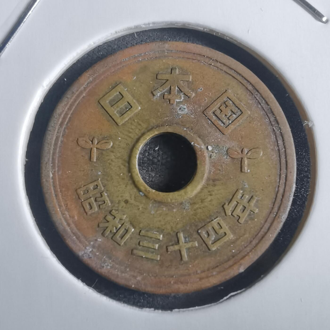 沼泽如烟--第817场 昭和三十四年五元