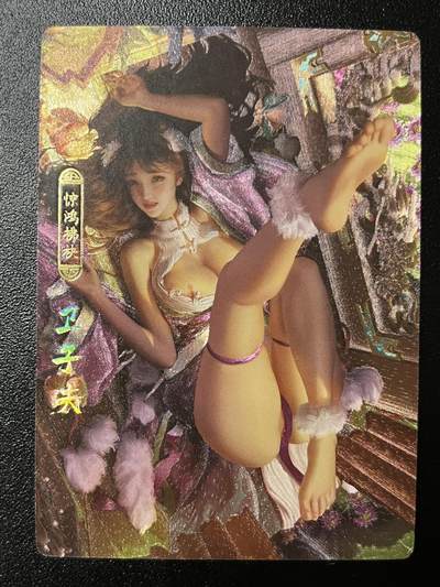跨世纪的玩卡者们第2期（No.390之前基本为小浣熊水浒卡） - （1个角撞角）卡玩帕克 百花谱 卫子夫 清凉版