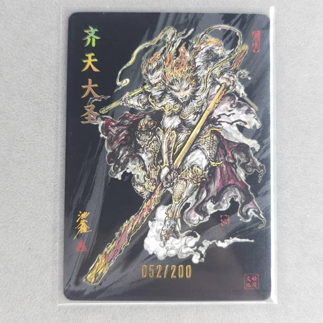 龙虎卡牌第五十一场 （无佣金，满120包邮，欢迎送拍） 【亲签 编号52】粗闪卡 启读 沈鑫-孙悟空