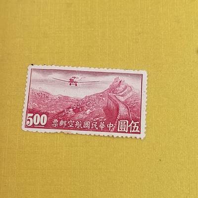 PCAI钱币21-489 邮票小专场 - 航空邮票