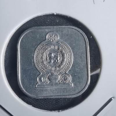 沼泽如烟--第817场 - 斯里兰卡1975年五分