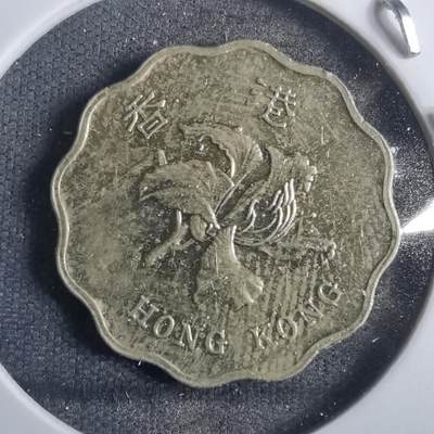 沼泽如烟--第816场 - 香港1997年贰毫纪念币
