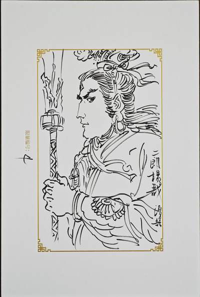 白泽拍卖卡牌手绘专场第23期（中庭淡月照三更，白露洗空河汉明） - 2025 GAF&戴敦邦艺术馆 限量签绘盲盒版画 八戒大战流沙河 编号4 王涌喆签绘二郎神杨戬
