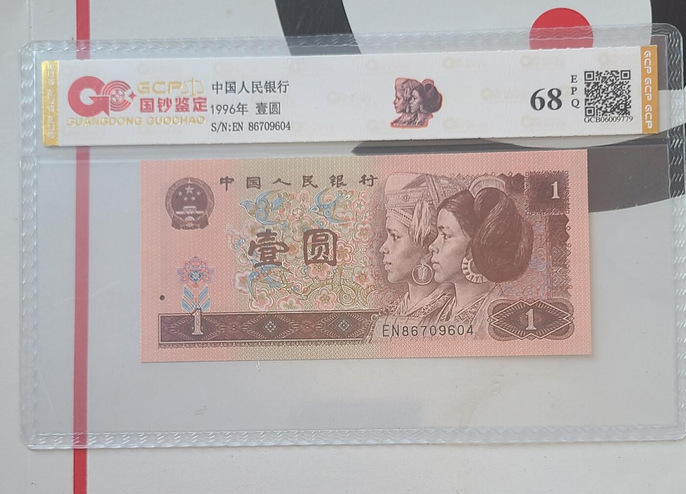 航天纪念钞豹子号裸币一张，保真，全新