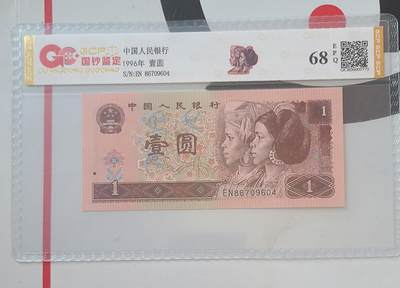 航天纪念钞豹子号裸币一张，保真，全新 - 航天纪念钞豹子号裸币一张，保真，全新