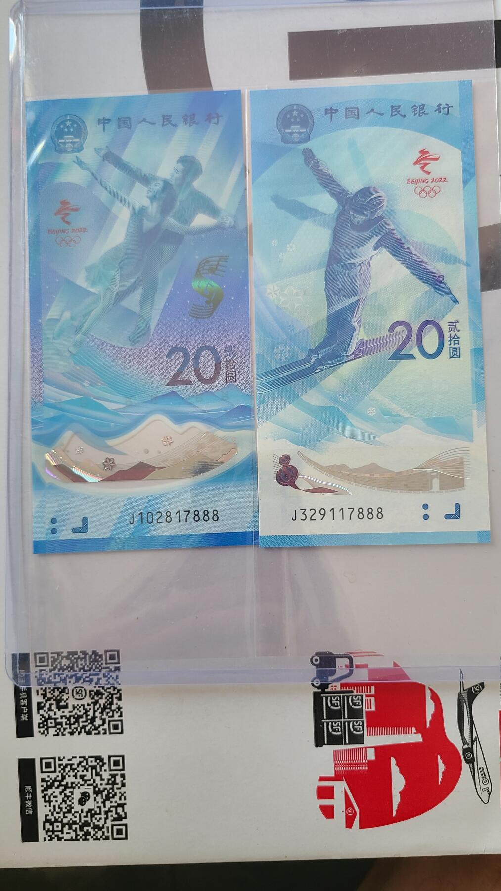 冬奥钞对钞尾888一对两张