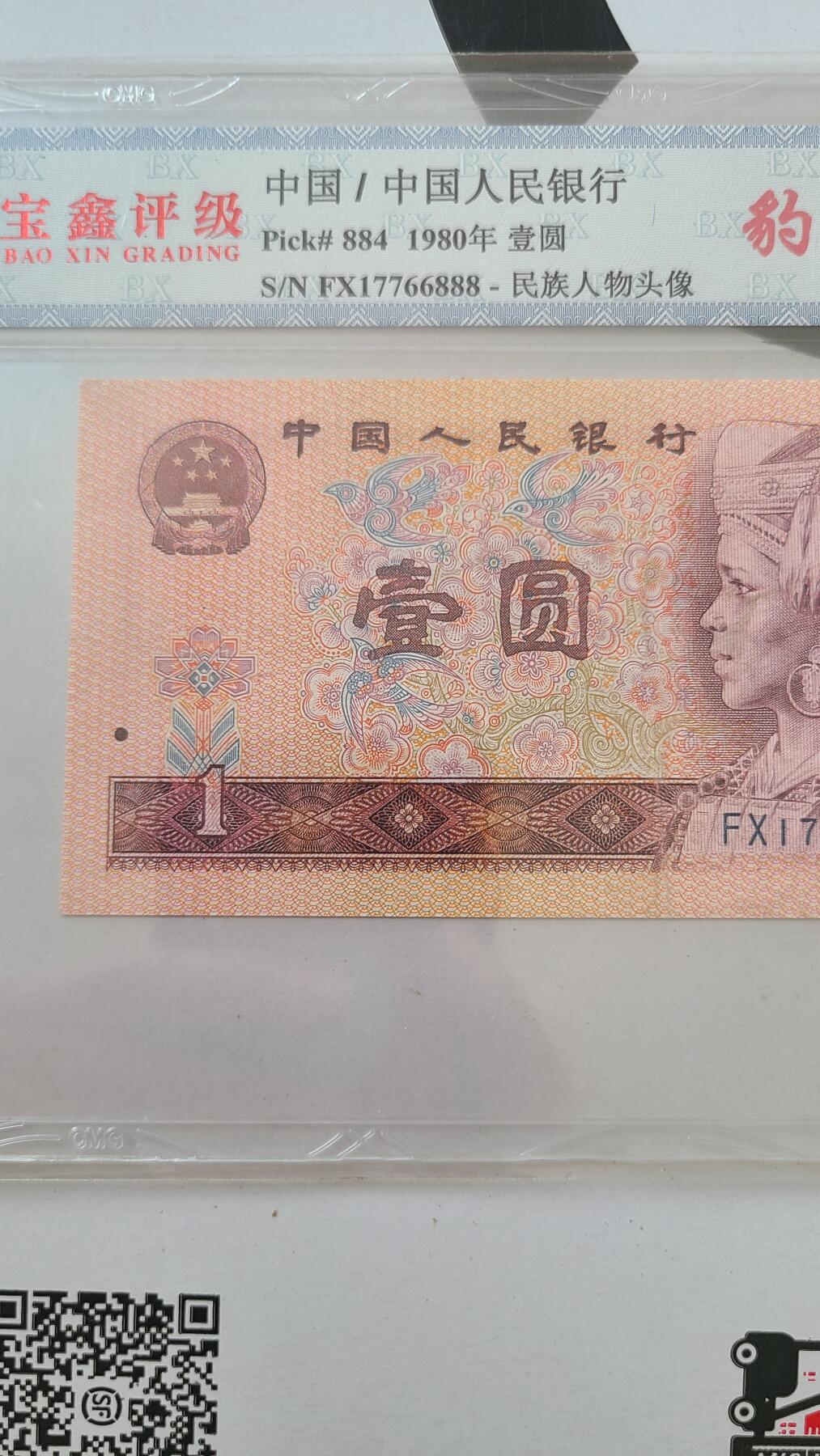 国评961豹子号888低价出