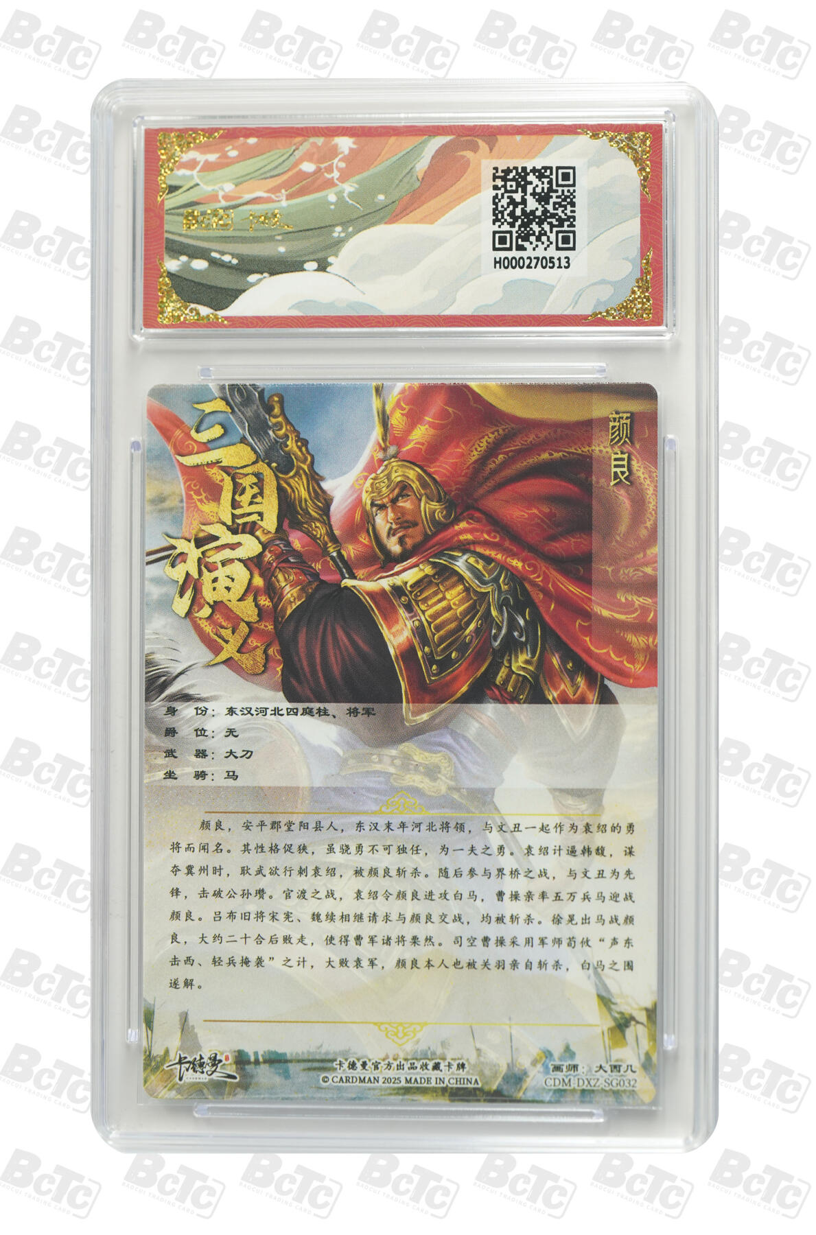 阳大大卡牌拍卖第68期（持续收拍品，周五晚上九点截拍，进群福利早知道） 【爆金10分】卡德曼联名限定礼盒 烈影柔情 四大都督 大西几 颜良 折光粗闪 