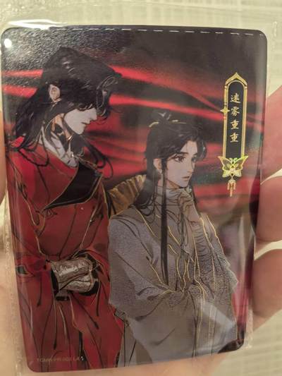 丫丫卡拍第2期（周四21：00截止） - 卡游【天官赐福】原膜PR一张
