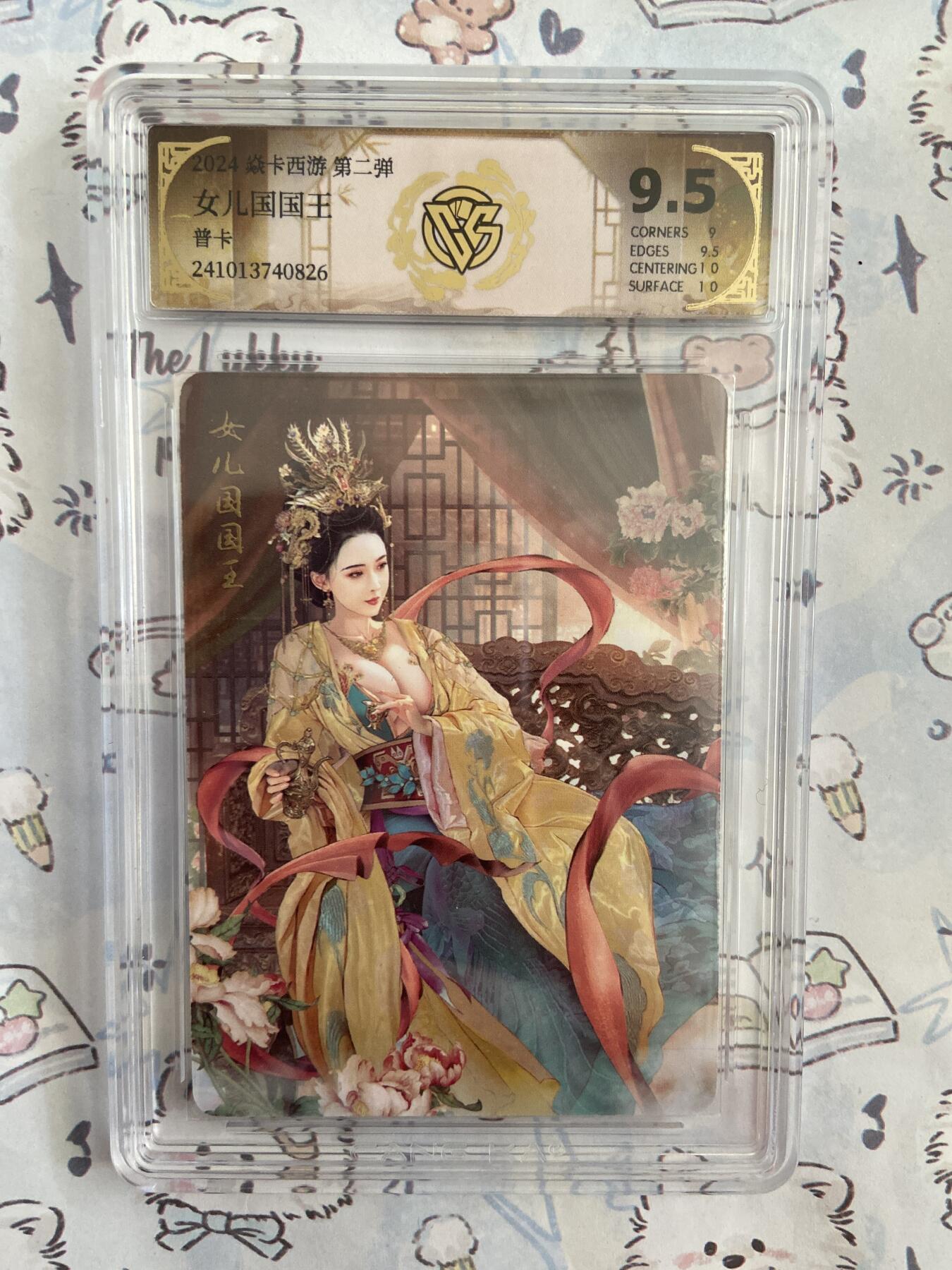 阳大大卡牌拍卖第68期（持续收拍品，周五晚上九点截拍，进群福利早知道）