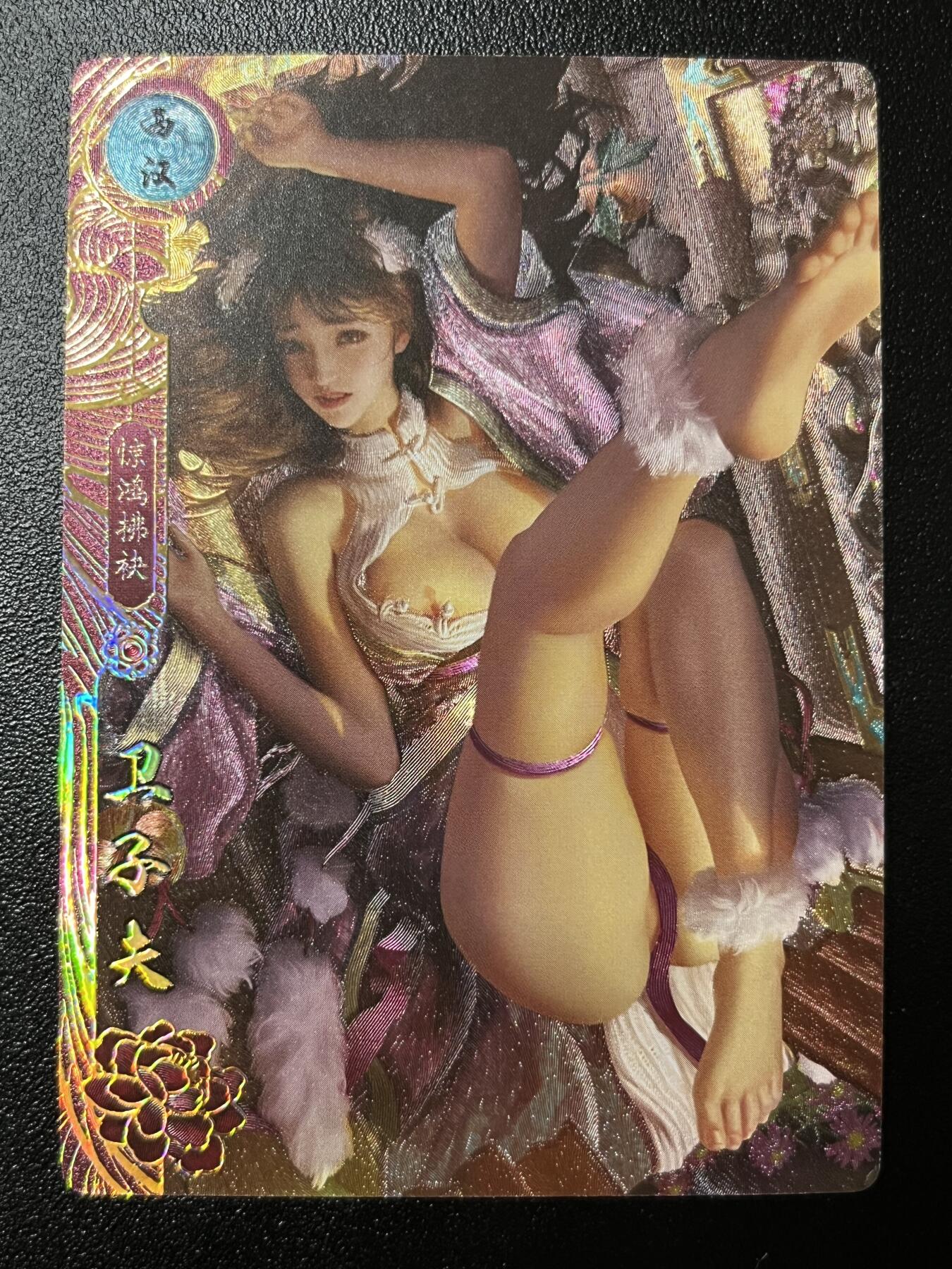 跨世纪的玩卡者们第2期（No.390之前基本为小浣熊水浒卡） （1个角撞角）卡玩帕克 百花谱 卫子夫 清凉版近景版