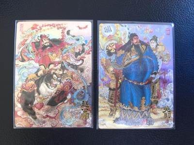 阳大大卡牌拍卖第68期（持续收拍品，周五晚上九点截拍，进群福利早知道） - 山衡一述 陈岱青 九路财神中的文武财神 赵公明、关羽