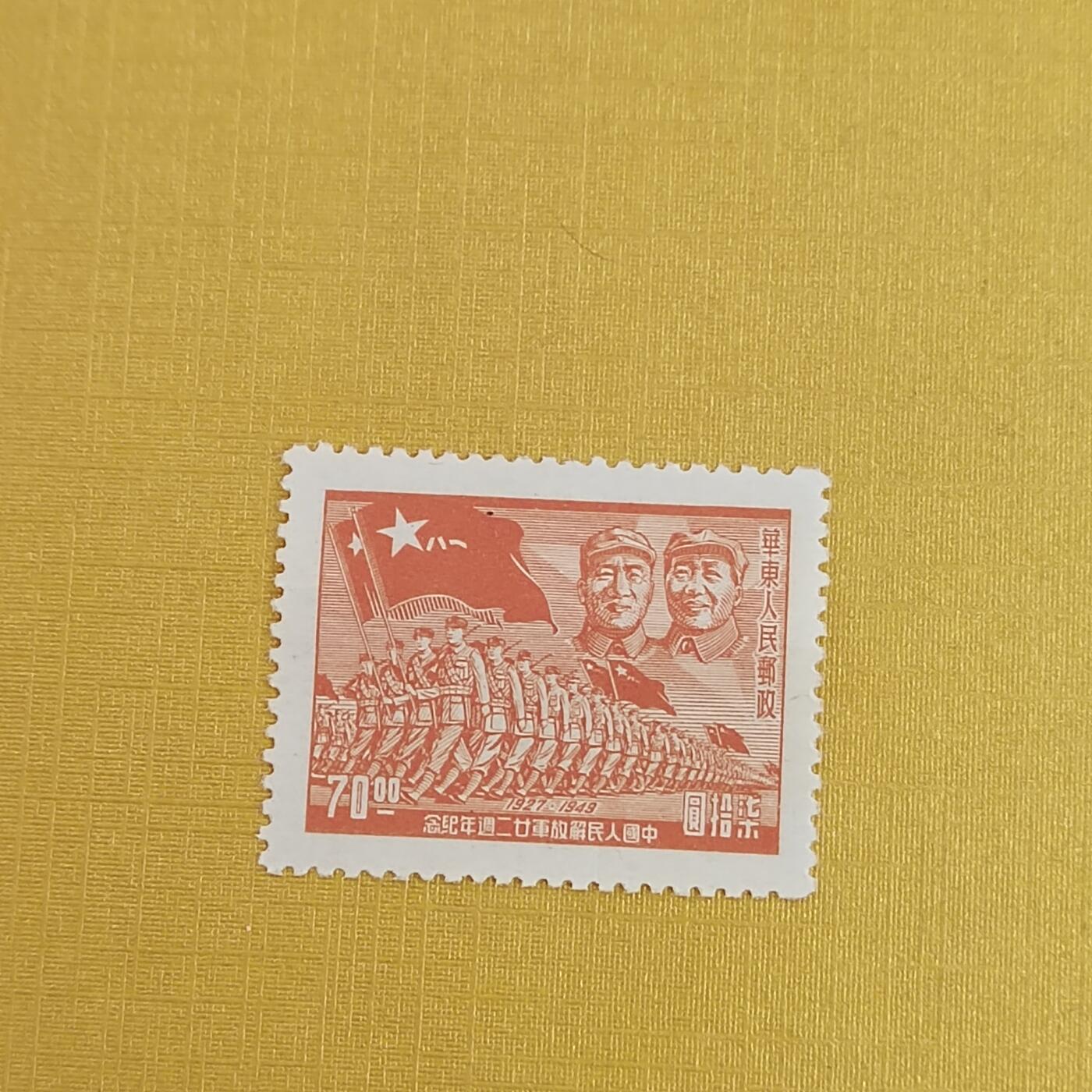 PCAI钱币21-489 邮票小专场 行军图