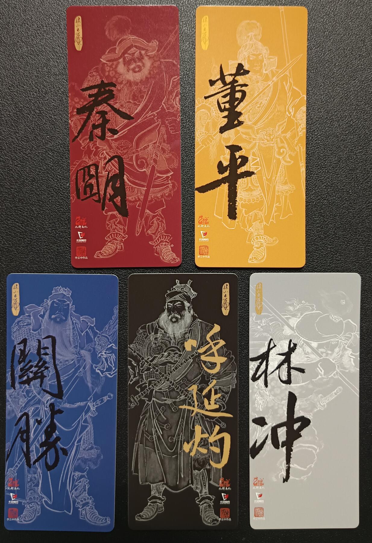 天玑星卡拍第115期《8.21周四截拍》持续收拍收评中 满赠卡需备注 九轩文化 李云中 梁山五虎 异形粗闪 五张