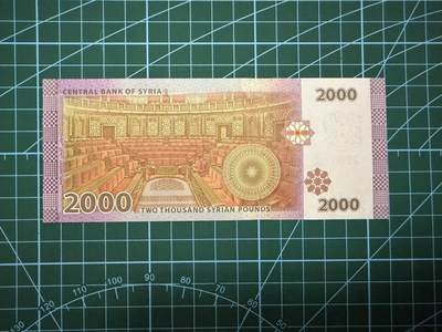 【炜奕收藏】，第四十二期 叙利亚2000镑，UNC品相，十位小号，冠号号码均为38号，倒台政权阿萨德头像