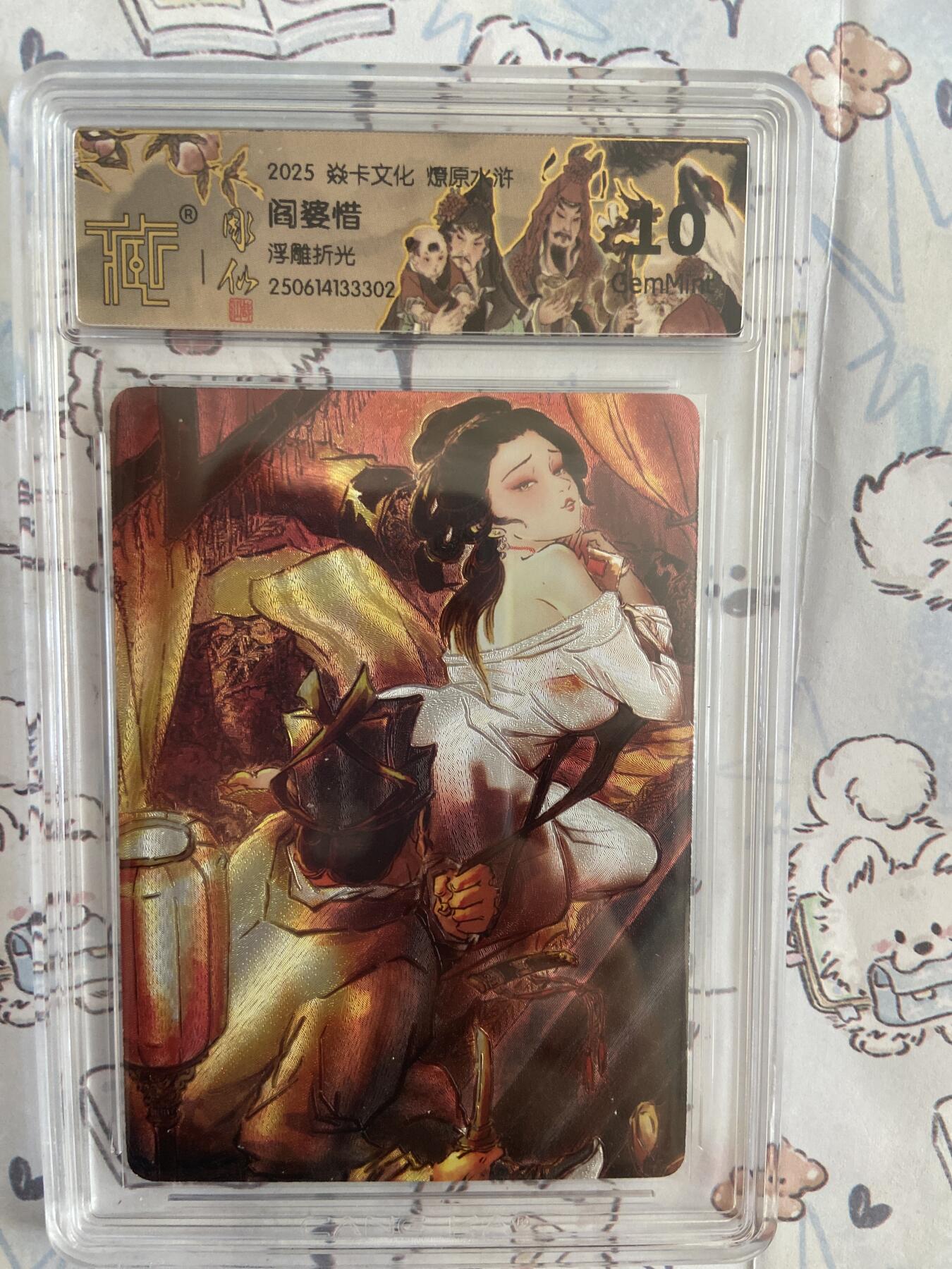 阳大大卡牌拍卖第68期（持续收拍品，周五晚上九点截拍，进群福利早知道）